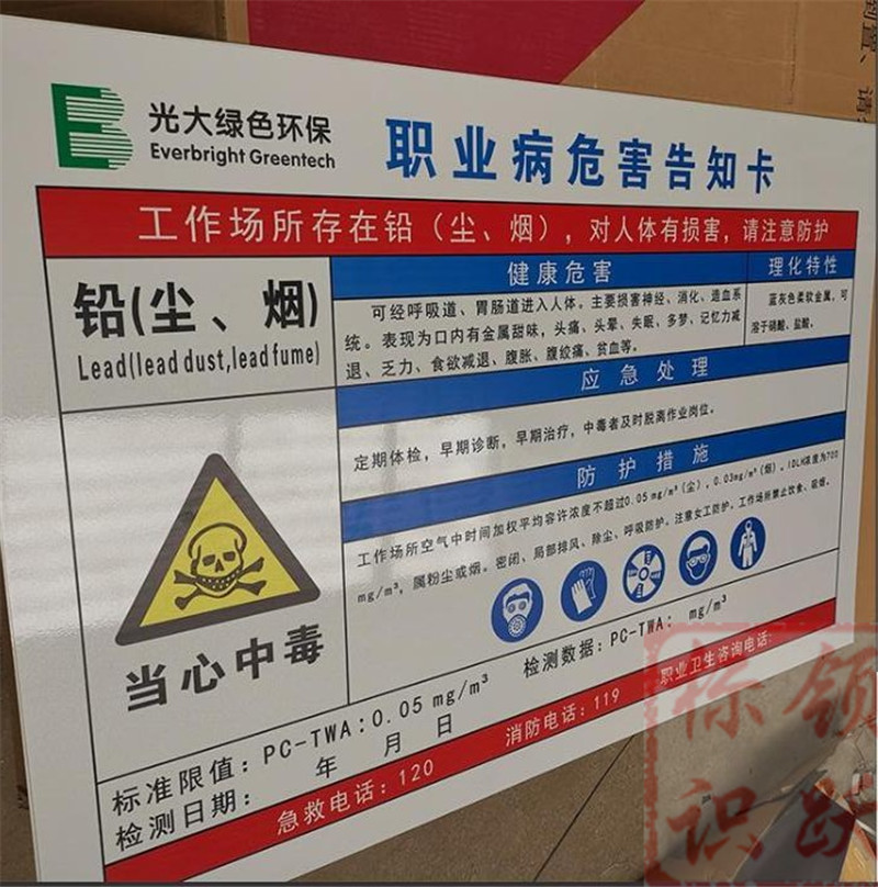 1590158381420850.jpg 电力青松乡标牌制作08.jpg